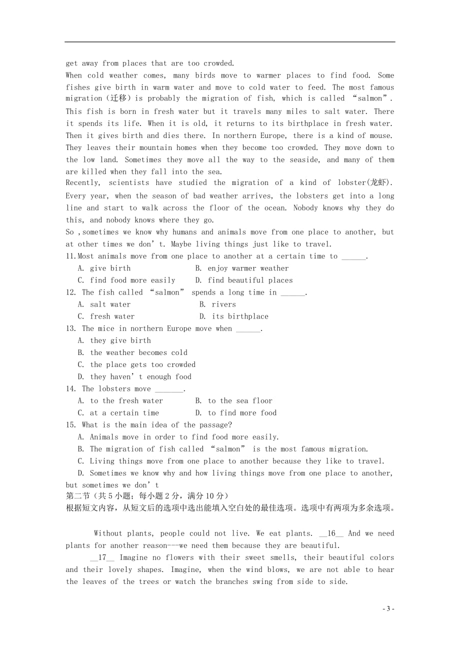 西藏拉萨市第一中学2013-2014学年高二英语下学期期末考试试题（臧文班）_第3页