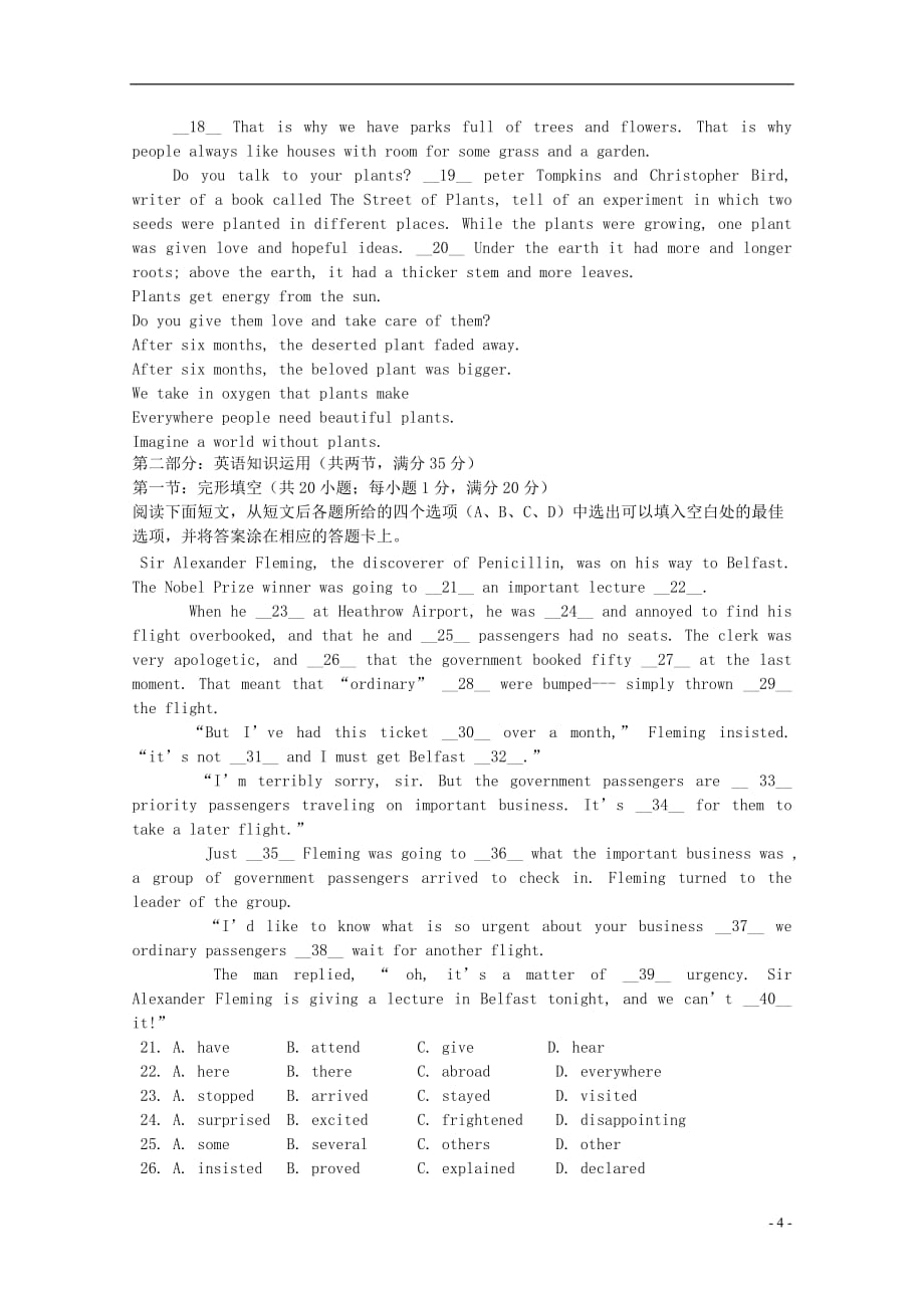 西藏拉萨市第一中学2013-2014学年高二英语下学期期末考试试题（臧文班）_第4页