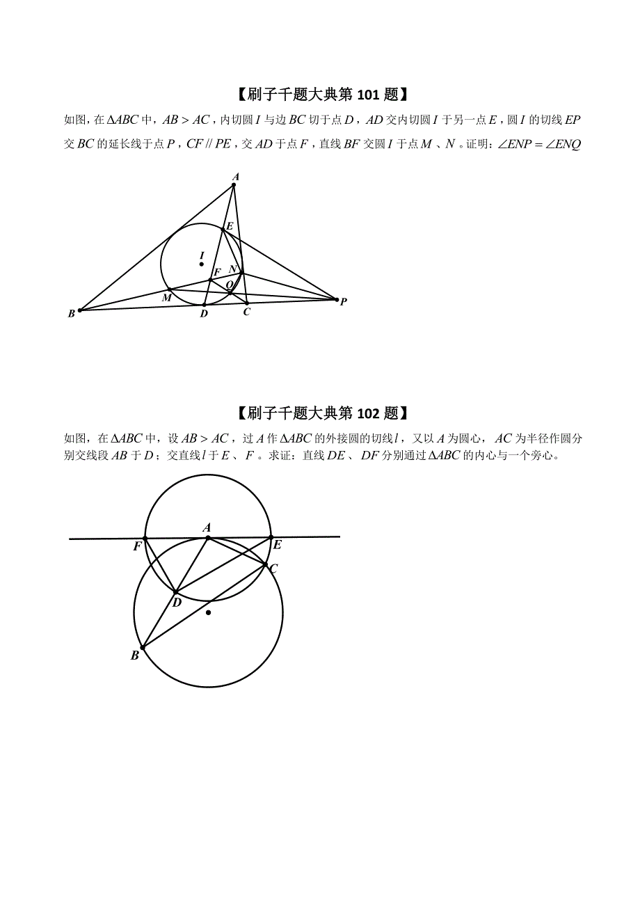 刷子几何千题大典(第2卷)资料_第1页