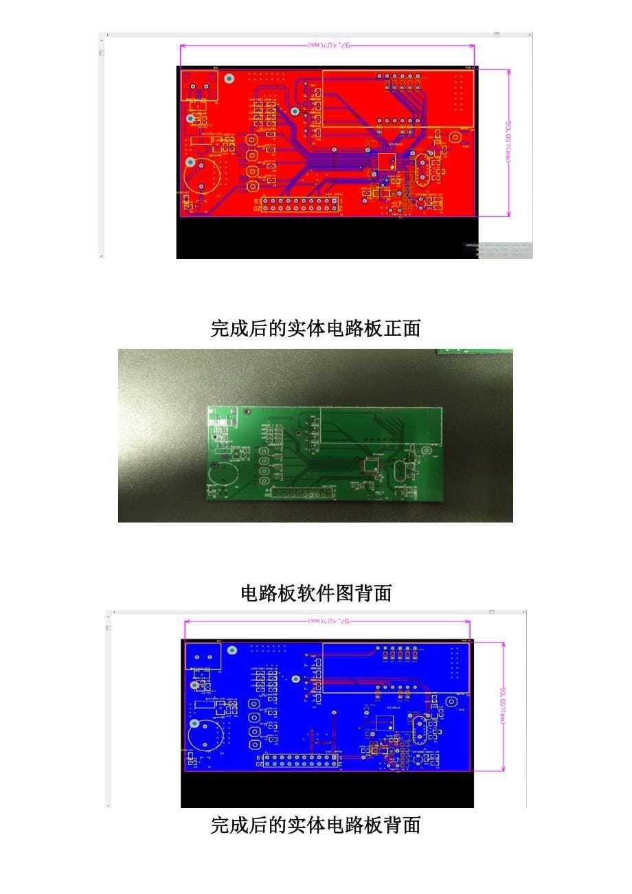 单片机课程设计报告—带蜂鸣器闹钟的七段数码时间显示表_第5页