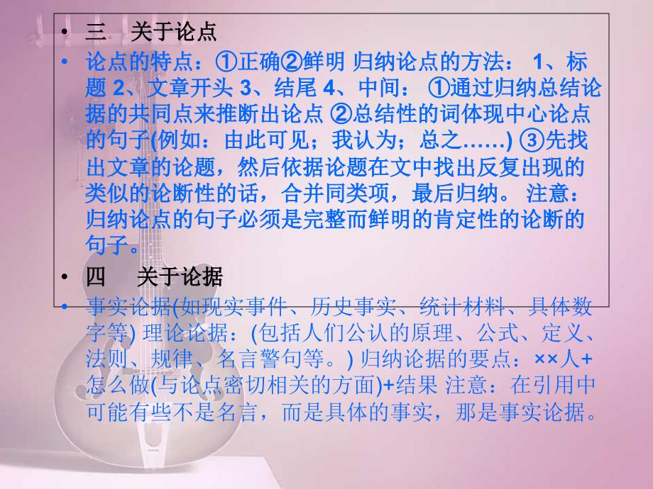 《敬业与乐业》公开课ppt课件50279资料_第3页