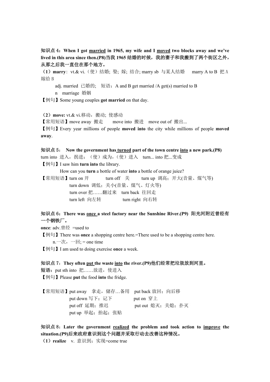 新版牛津译林8B-Unit1单词词组和语法讲解（有讲有练-很好）_第2页