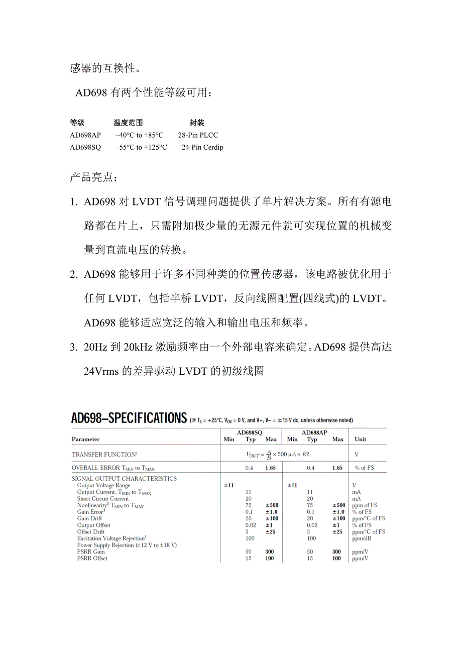 ad698 pdf 翻译_第2页