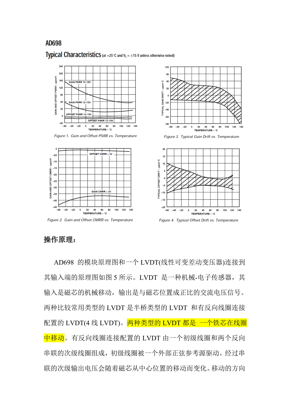 ad698 pdf 翻译_第4页