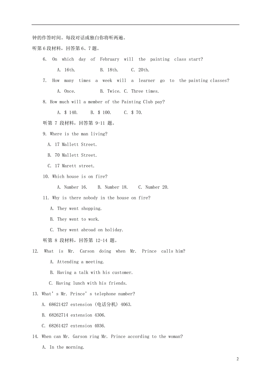 福建省莆田市仙游县2017_2018学年高一英语上学期期末考试试题无答案_第2页