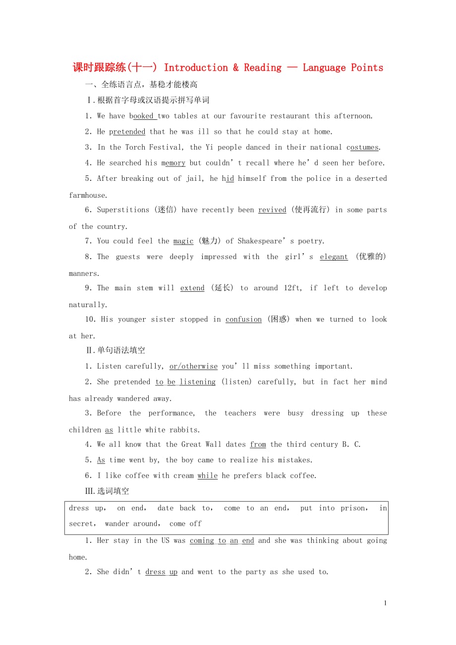 2019年高中英语module4carnival课时跟踪练十一introduction&reading_languagepoints含解析外研版必修_第1页