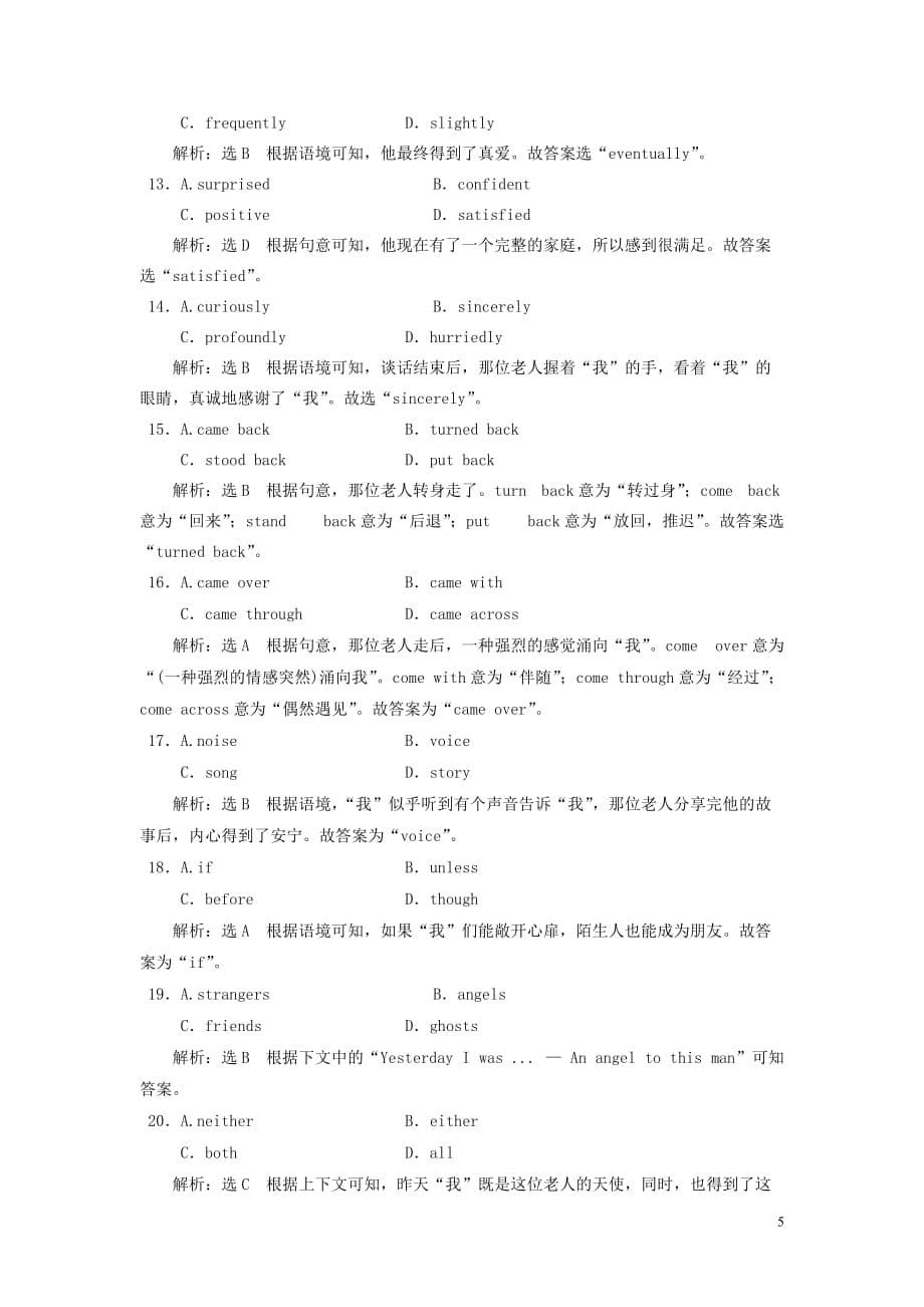 2019年高中英语module4carnival课时跟踪练十一introduction&reading_languagepoints含解析外研版必修_第5页