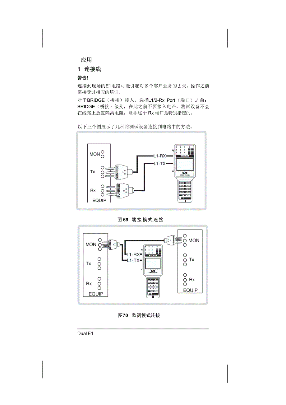 ssmtt-27_dual_e1快速应用指南_第2页