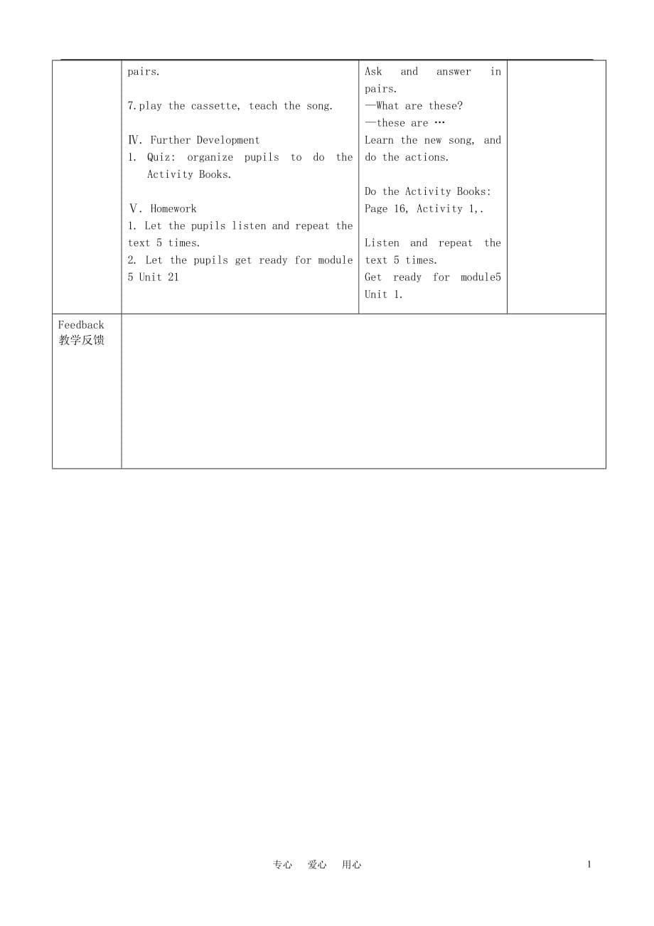 小学英语 book2 module4教学设计 人教版_第5页