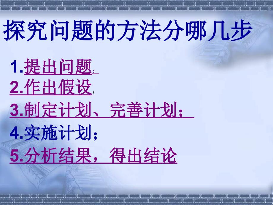 测定某种食物中的能量PPT课件_第4页