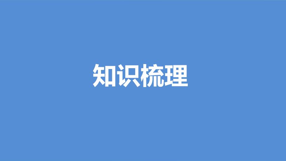 高考数学一轮复习 第三章 导数及其应用 3.2 导数的应用课件 理_第3页