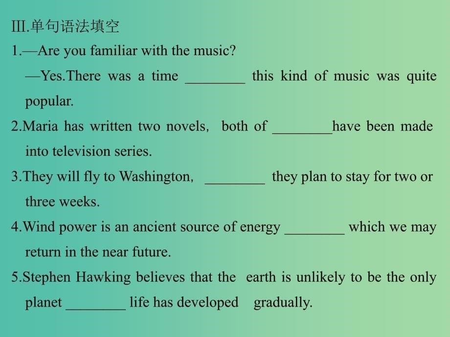 高中英语 unit 5 nelson mandela a modern heroperiod two课件 新人教版必修1_第5页