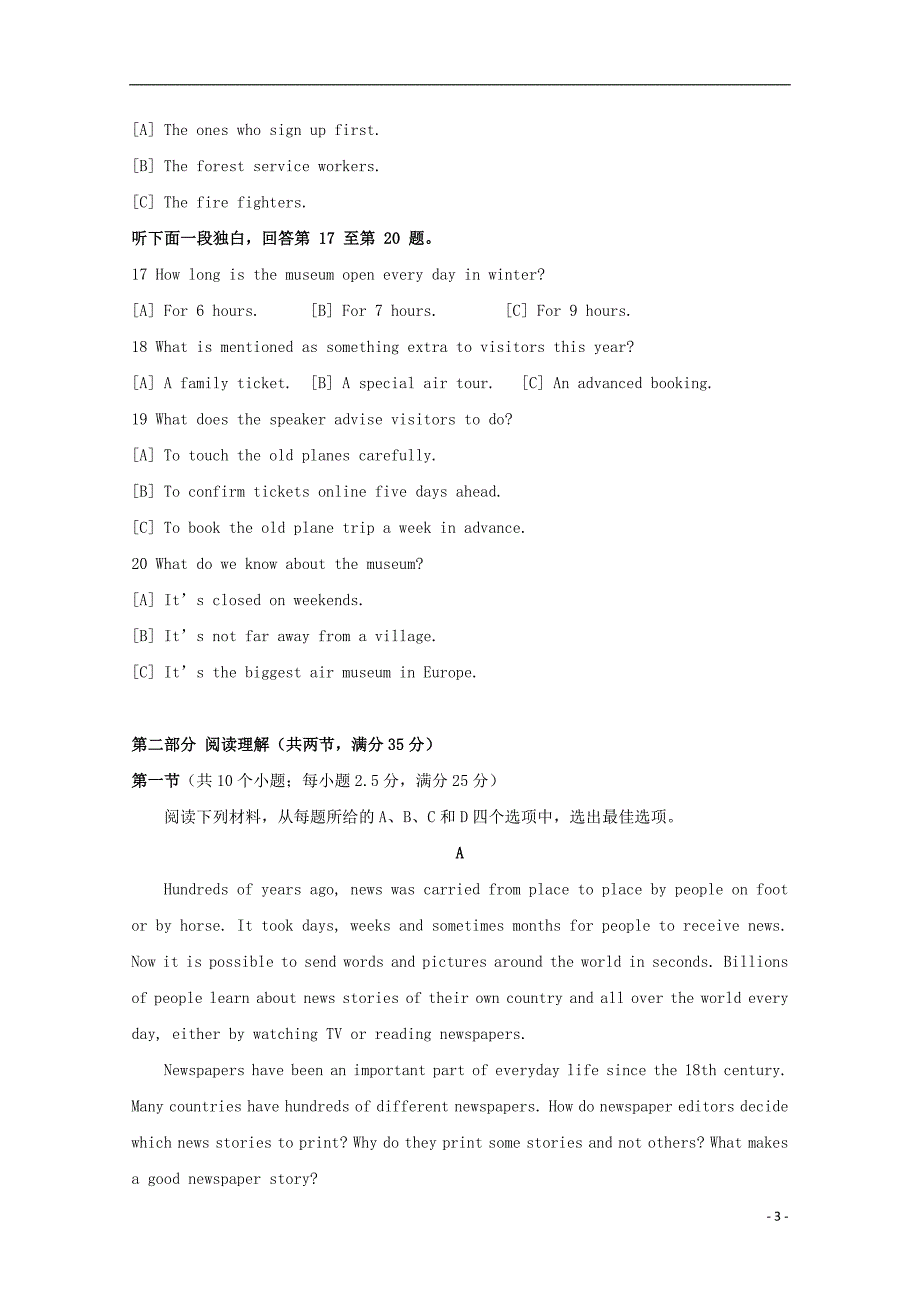 浙江省杭州市塘栖中学2019届高三英语上学期选考模拟试卷_第3页