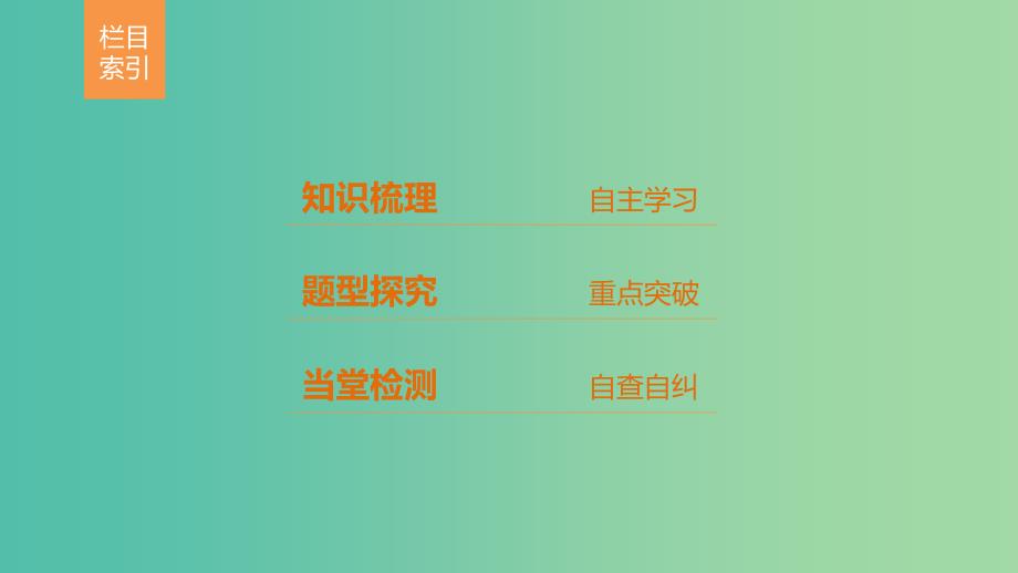 高中数学 第二章 空间向量与立体几何 5.1-5.2 直线间的夹角、平面间的夹角课件 北师大版选修2-1_第3页