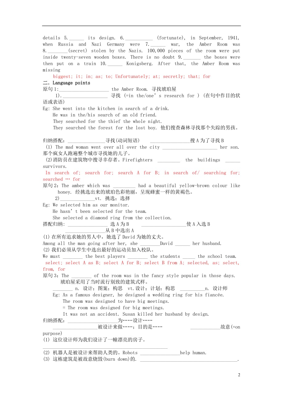 unit 1 cultural relics language points学案_第2页