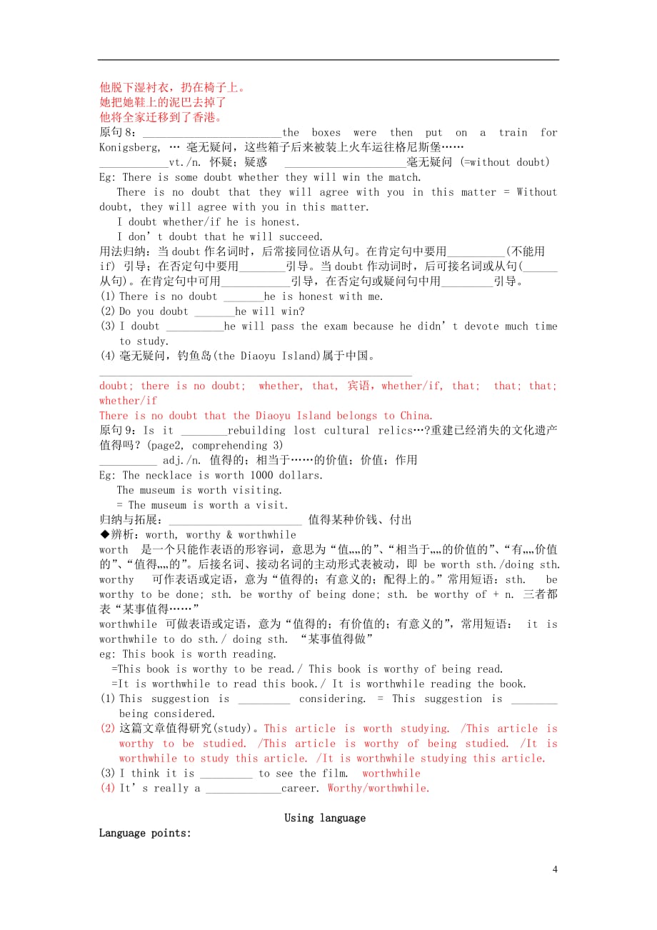 unit 1 cultural relics language points学案_第4页