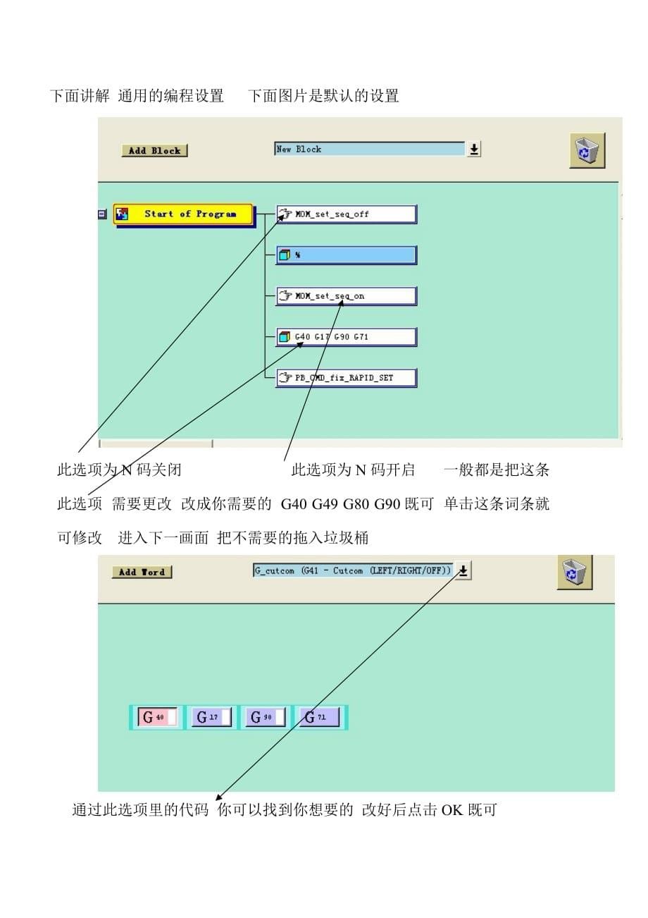 ug-后处理的制作_第5页