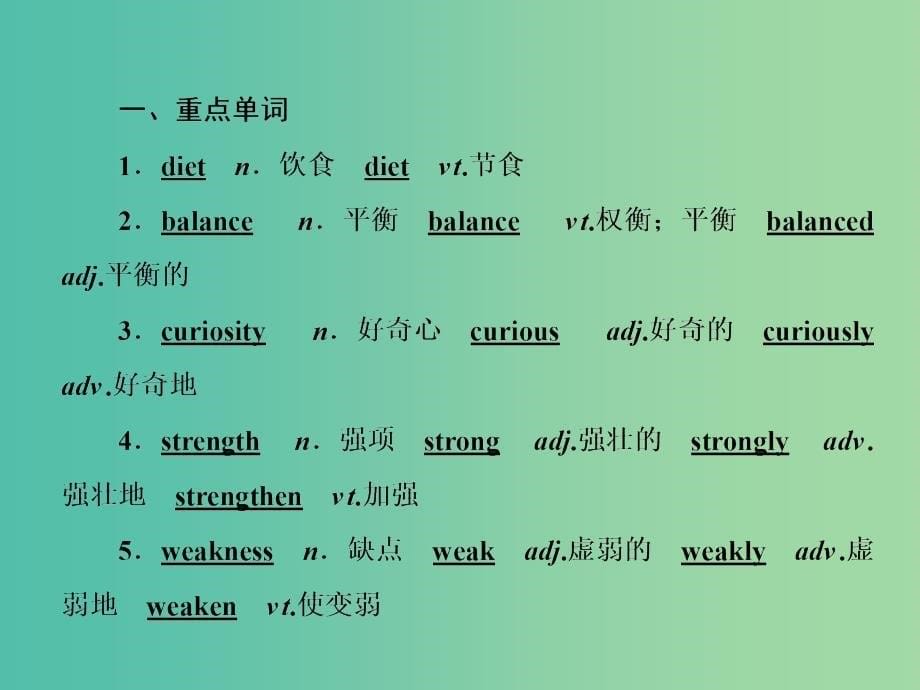 高考英语unit 2　healthy eating课件 新人教版必修3_第5页