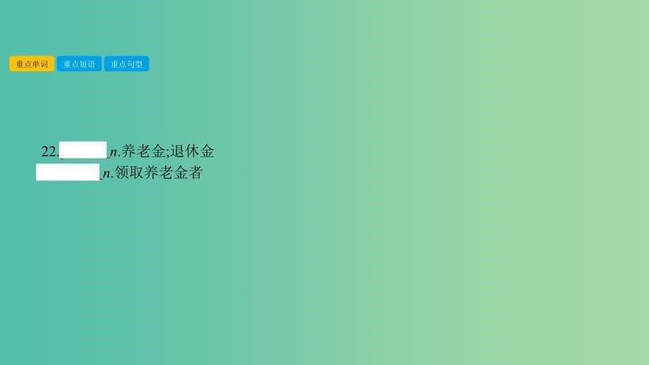 高考英语一轮总复习 第一部分 教材知识梳理 unit 3 under the sea课件 新人教版选修7_第5页