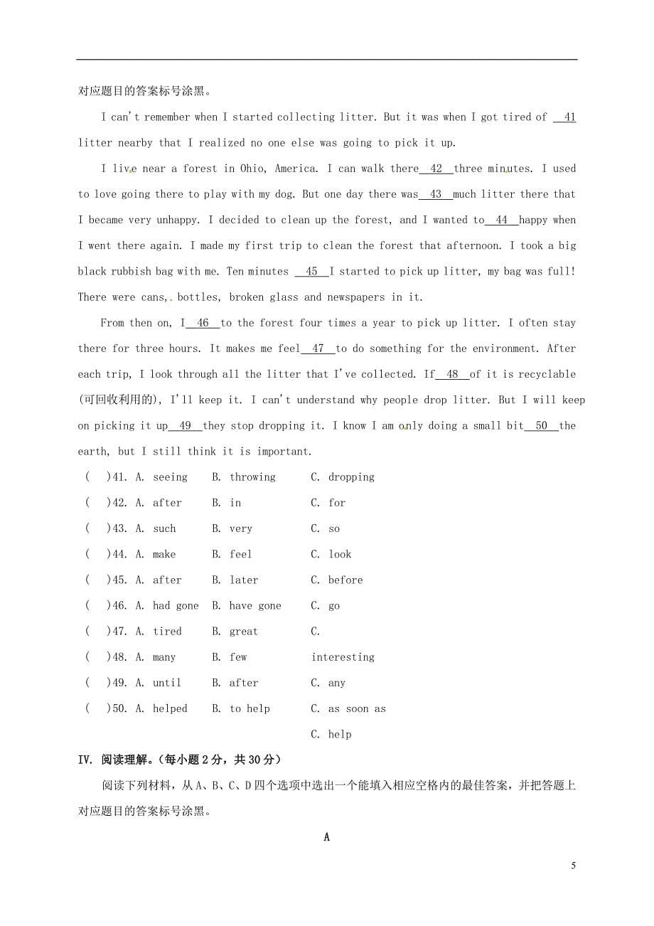 重庆市石柱中学2017届九年级英语上学期第二次月考试题201701031126_第5页