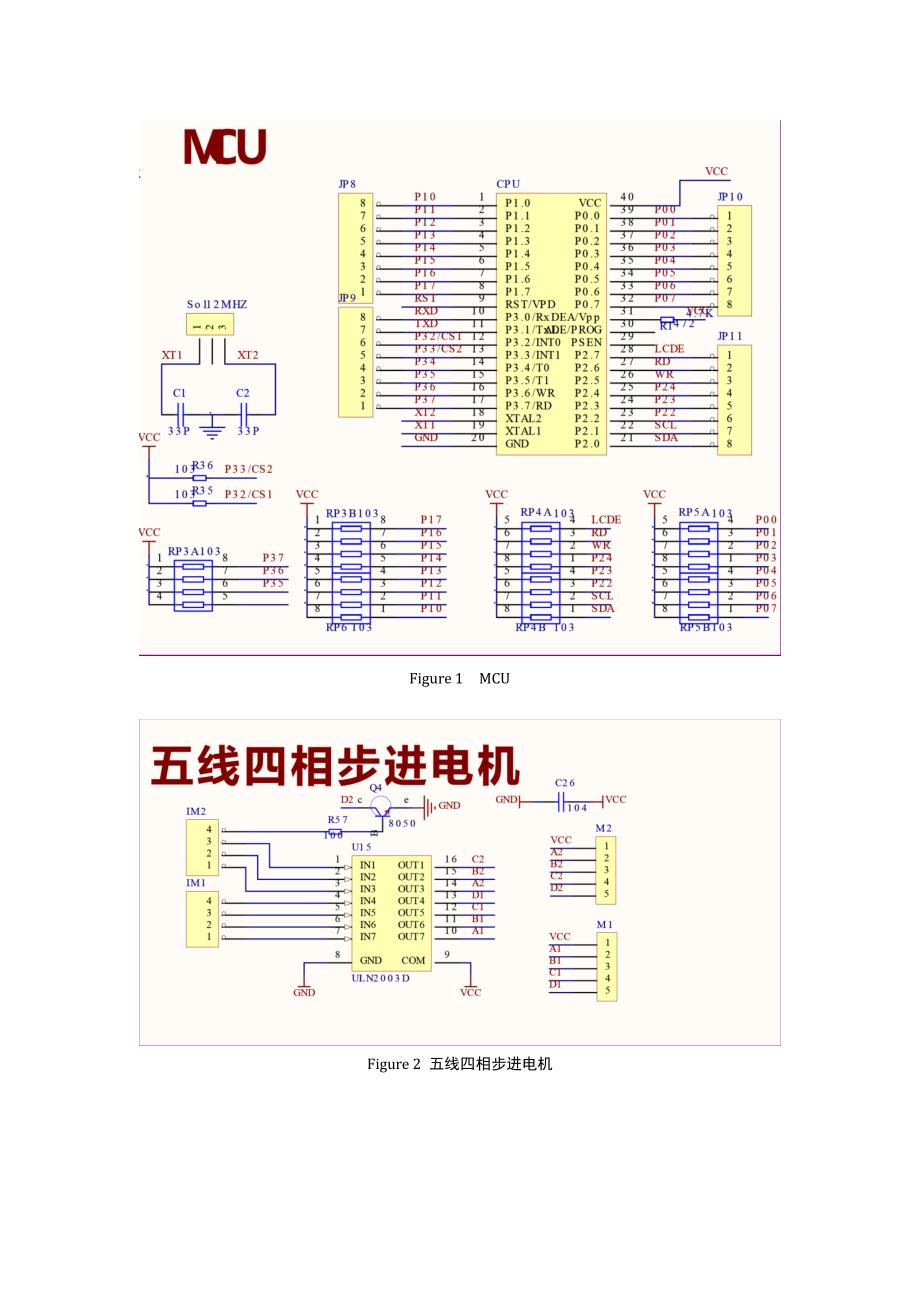 普中科技hc6800 v3.0型电路原理图资料_第2页