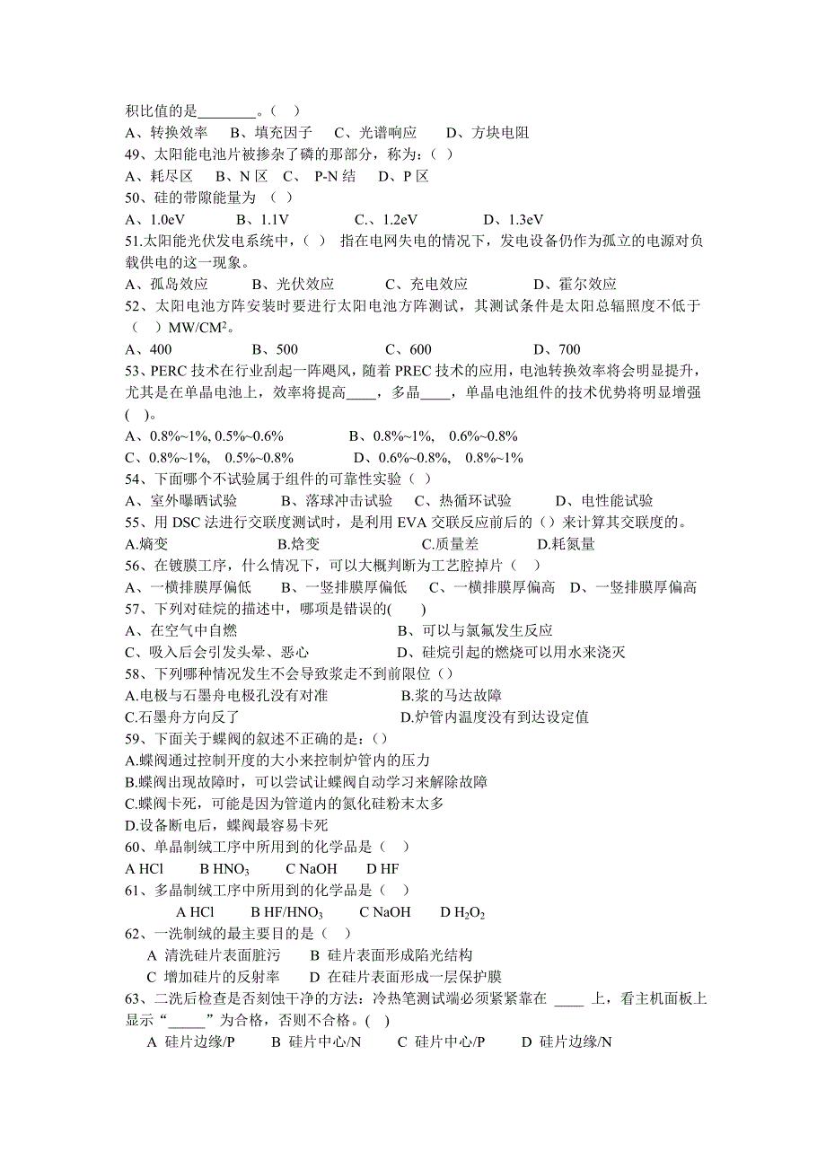 2016中考试试题汇总(无答案007)_第4页