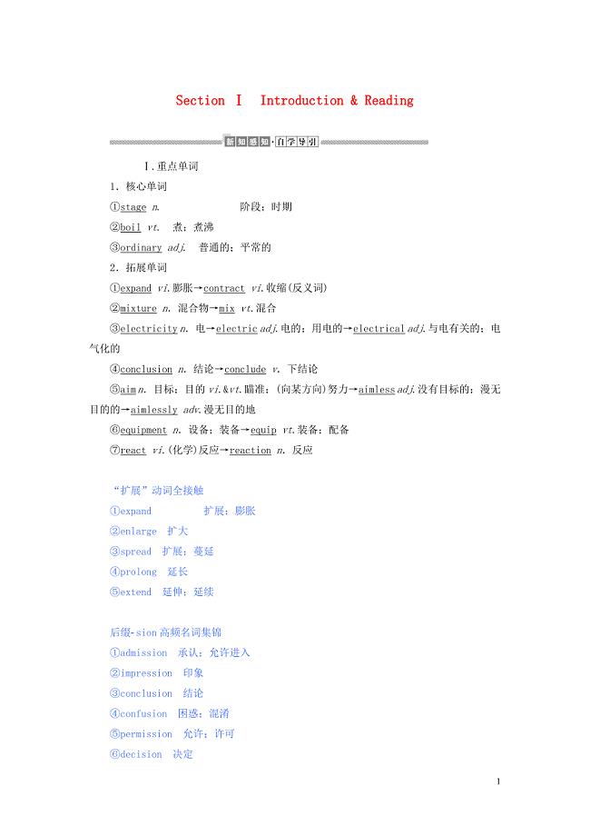 2019_2020学年高中英语module5alessoninalabsectionⅰintroduction&reading教案含解析外研版必修