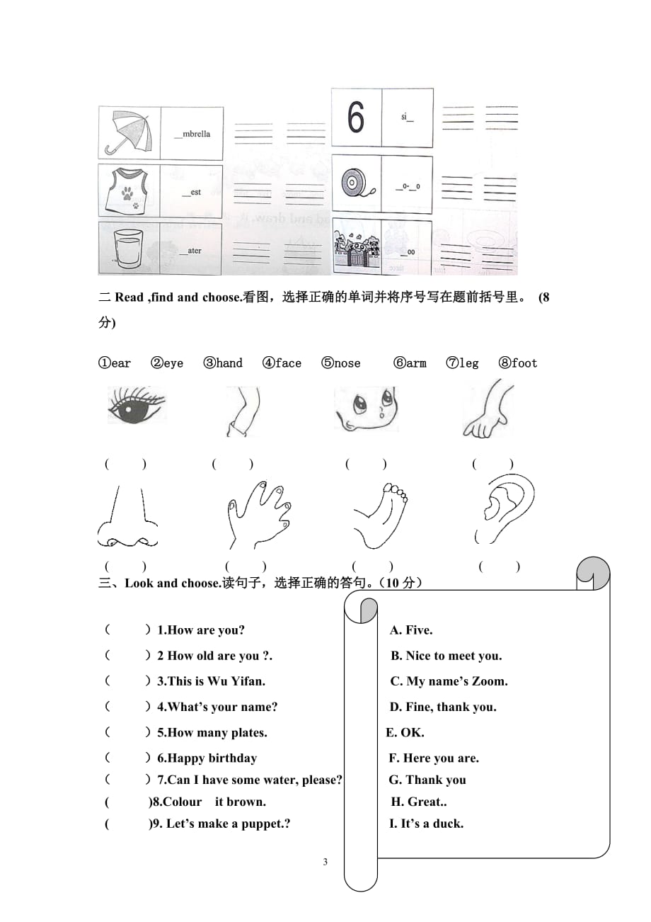 人教PEP版小学英语三年级上册期末测试题3（含听力录音及参考答案）_第3页