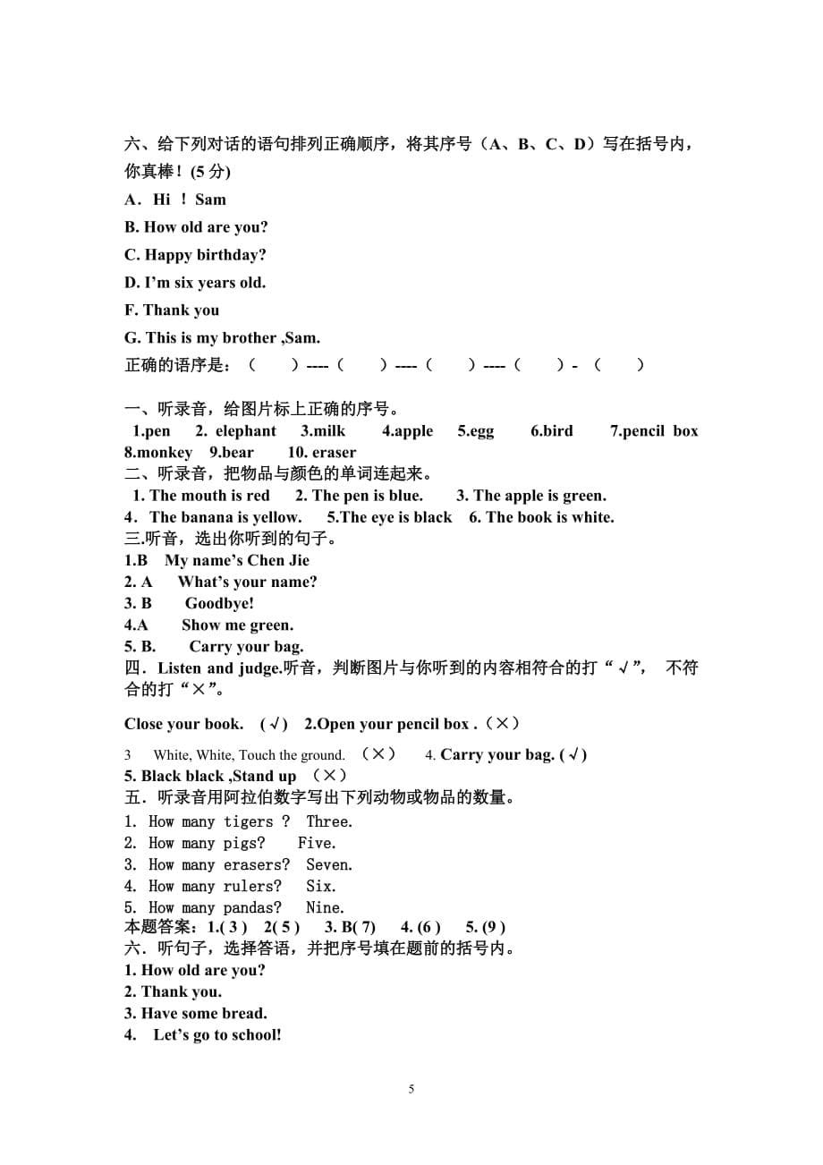 人教PEP版小学英语三年级上册期末测试题3（含听力录音及参考答案）_第5页