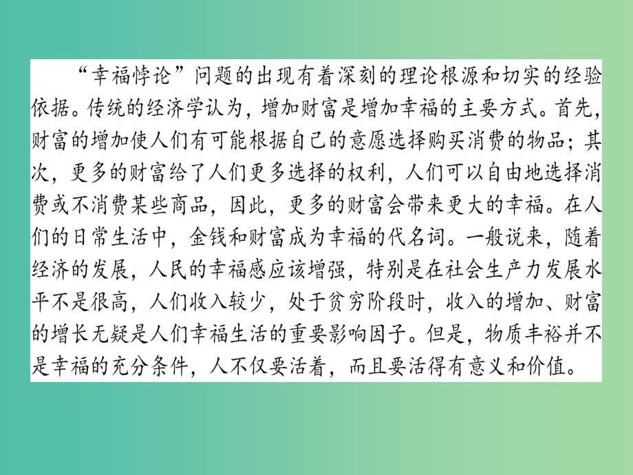 高考语文一轮复习天天练39论述性文本阅读专练基础过关篇课件_第4页