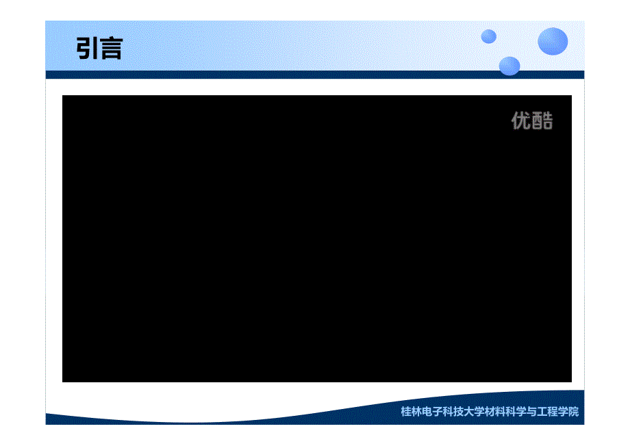 动力锂电池新材料及其应用技术资料_第4页