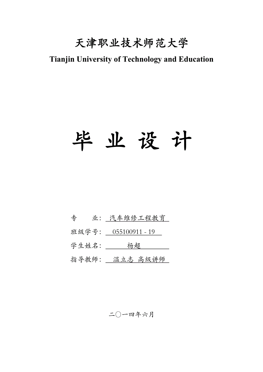 abs防抱死系统实验台说明书_第1页