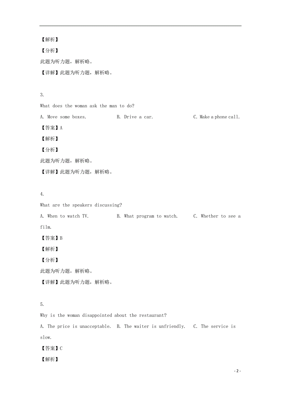 浙江省稽阳2019届高三英语4月联考试题（含解析）_第2页