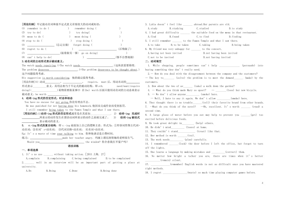 unit 2 working the land gramma(ing作主语和宾语)（学生版）_第2页