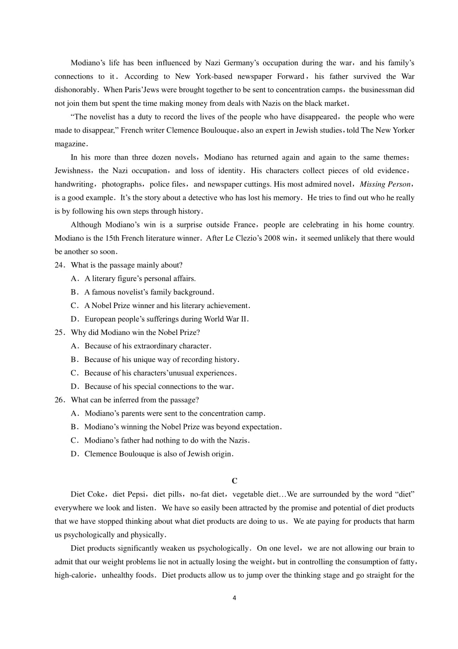浙江省杭州学军中学2019届高三英语模拟考试试题（五）（pdf）_第4页