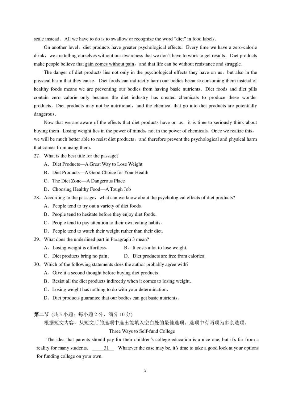 浙江省杭州学军中学2019届高三英语模拟考试试题（五）（pdf）_第5页