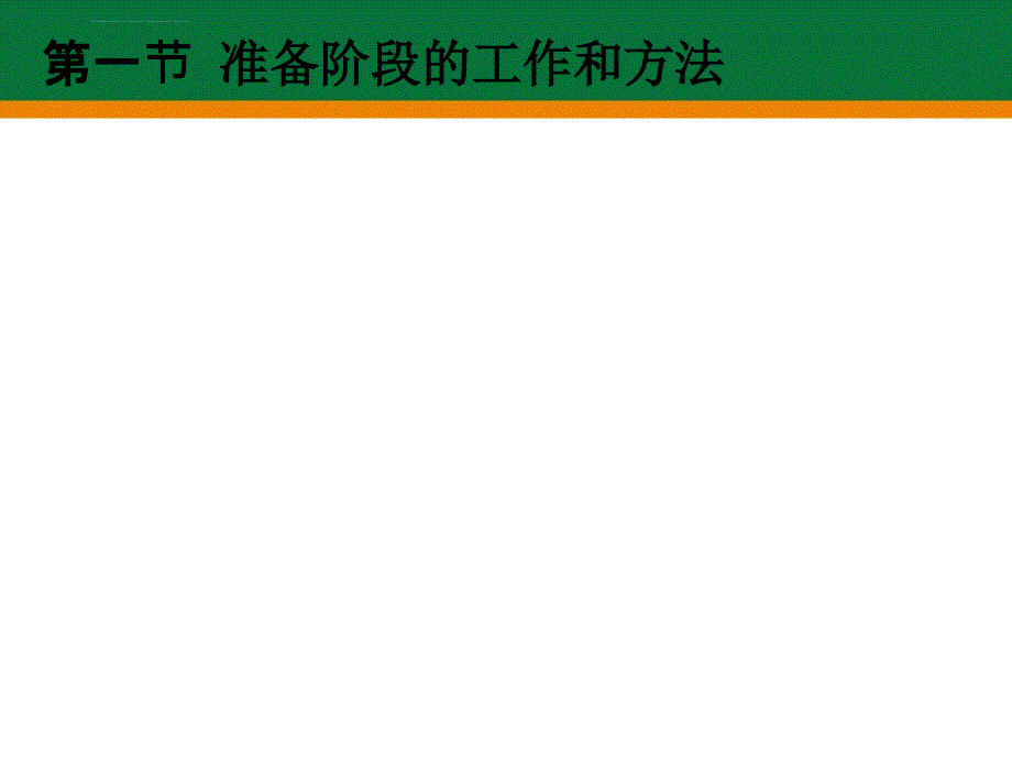 投标报价技巧及策略.ppt_第4页