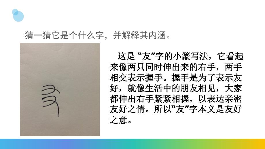 综合性学习《有朋自远方来》).ppt_第1页