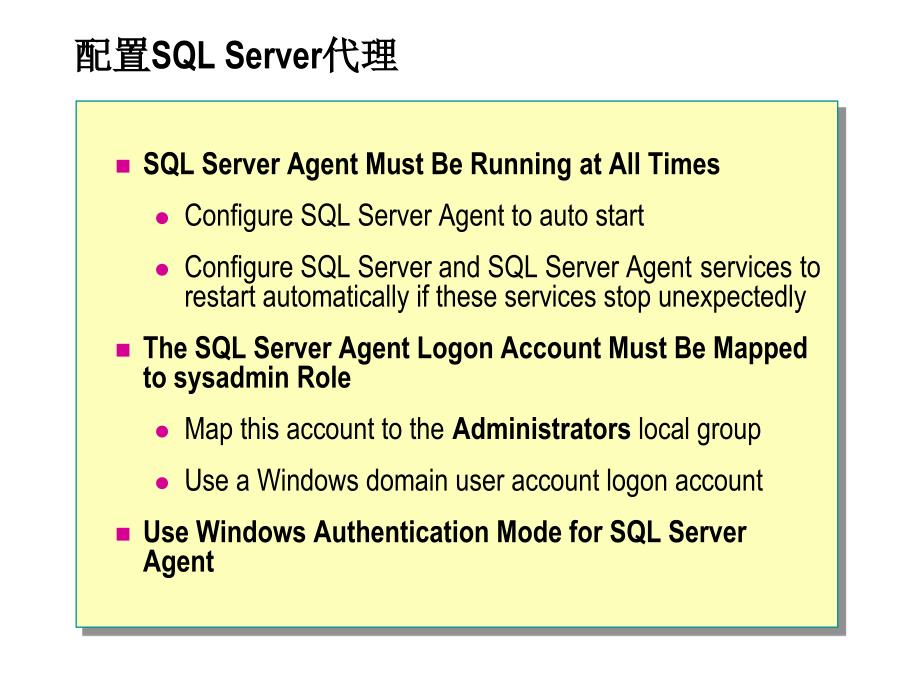 sql管理.ppt_第4页