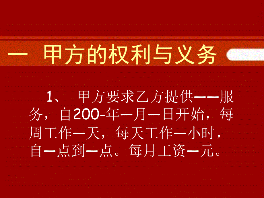 家政服务合同和收费标准(济南阳光大姐).ppt_第3页