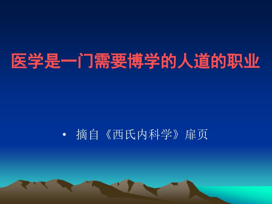 刘家昌病史书写内容以及技巧修改_第2页