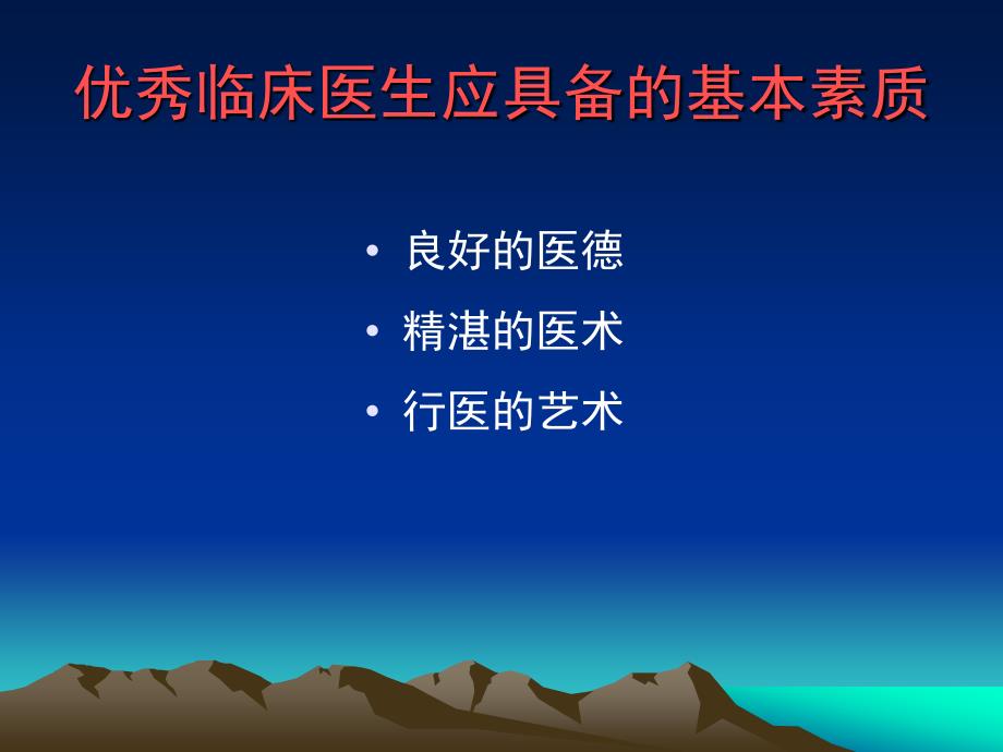 刘家昌病史书写内容以及技巧修改_第3页