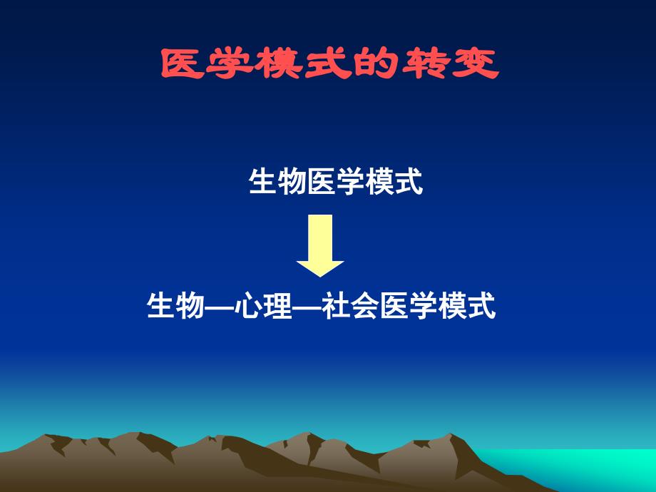 刘家昌病史书写内容以及技巧修改_第4页