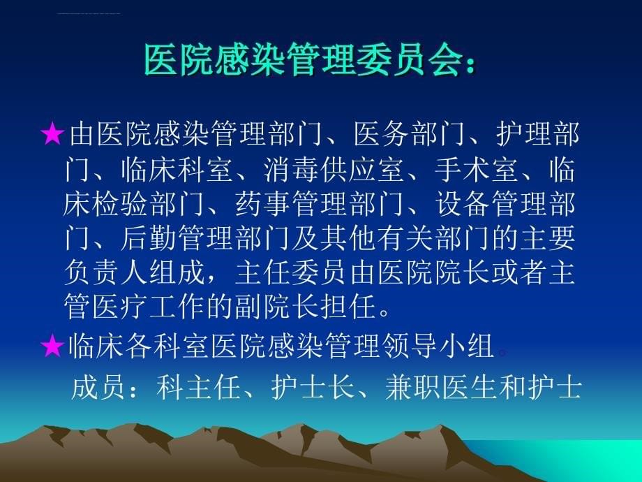 院感知识培训_20.ppt_第5页