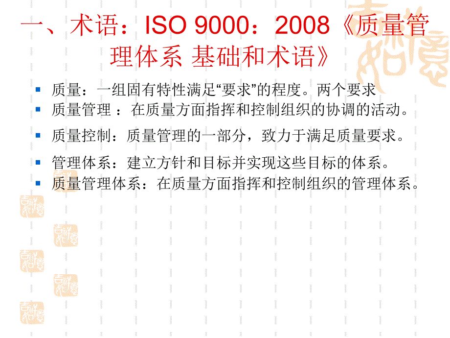 中心储血点、输血科质量管理.ppt_第3页