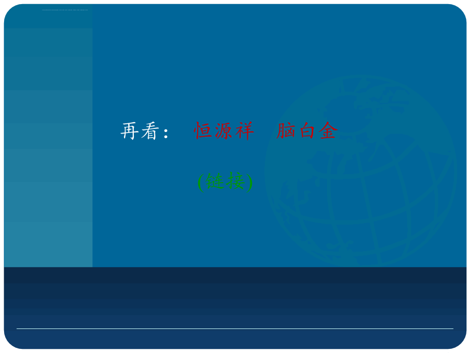 广告学课件(上).ppt_第2页