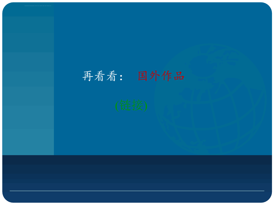 广告学课件(上).ppt_第3页