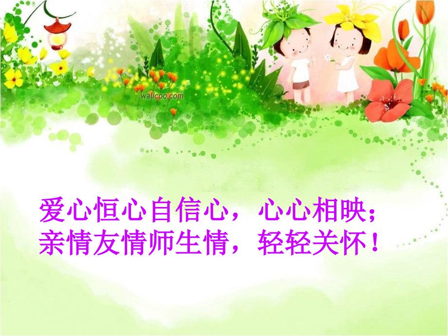 心理健康日宣传课件_2.ppt_第3页