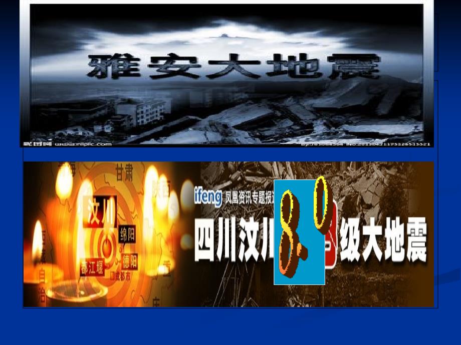 应激与应激相关障碍.ppt_第3页