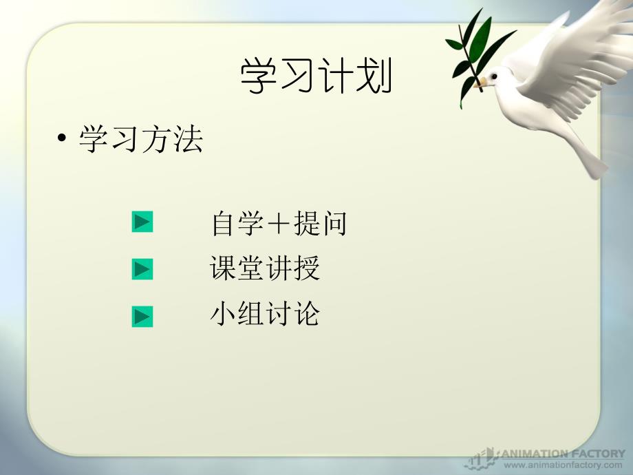 医政管理-课件.ppt_第3页